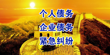 巫山要账公司